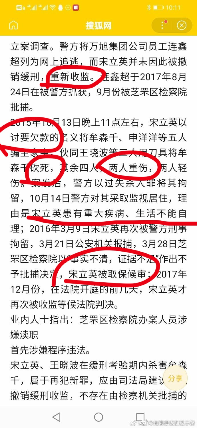 今天的微波头条，老哥们不要被线下那些催给设计了



82 / 作者:菲菲的明天 / 