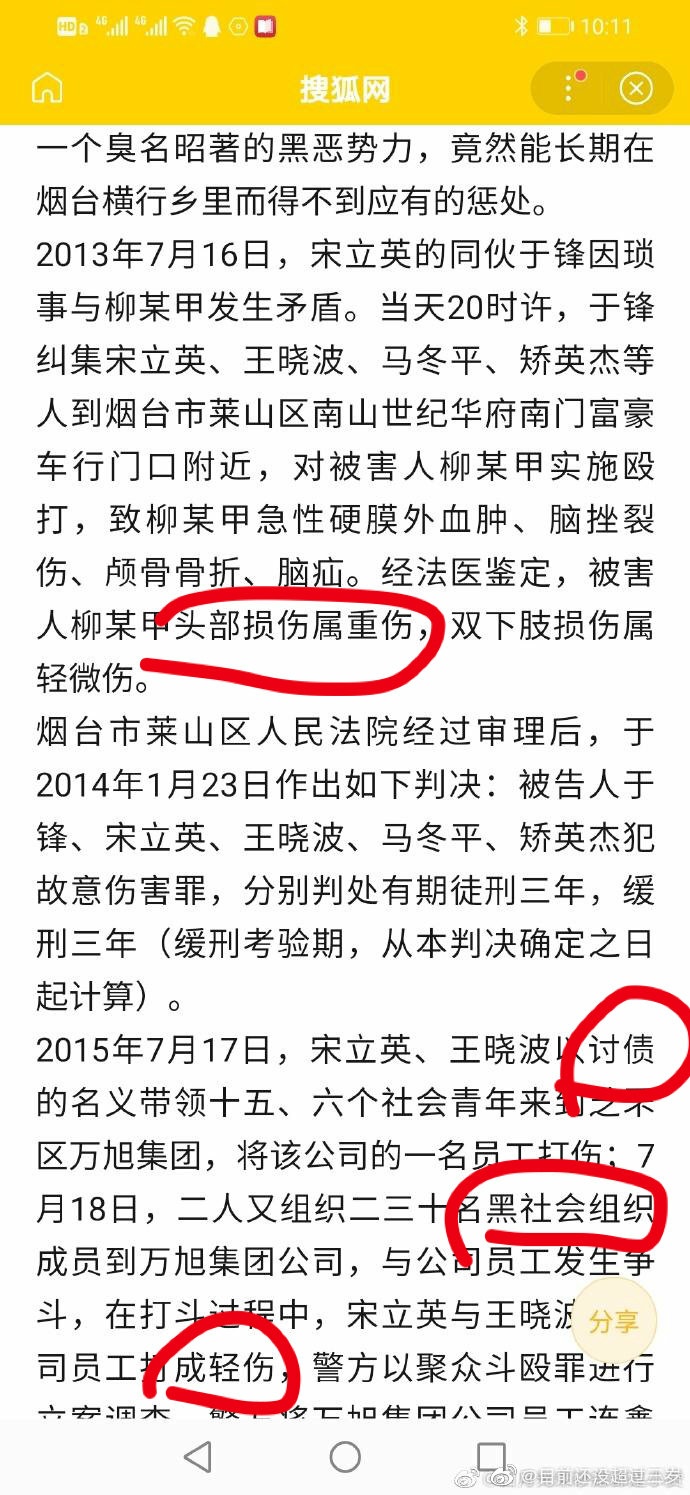 今天的微波头条，老哥们不要被线下那些催给设计了



47 / 作者:菲菲的明天 / 