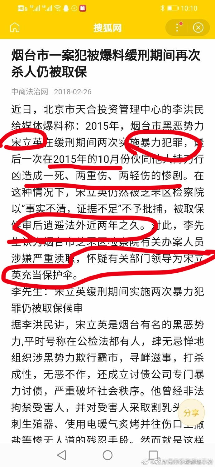 今天的微波头条，老哥们不要被线下那些催给设计了



36 / 作者:菲菲的明天 / 