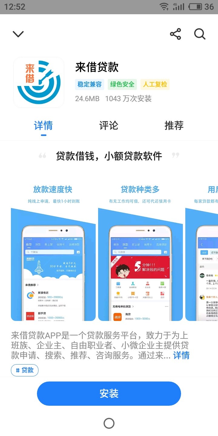 我以前是这个撸贷平台的 后来2019年的5月份左右倒闭了 论坛口 关闭了 @飞