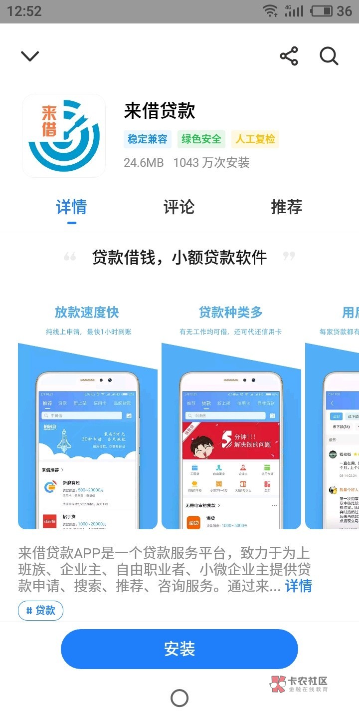 我以前是这个撸贷平台的 后来2019年的5月份左右倒闭了 论坛口 关闭了 @飞