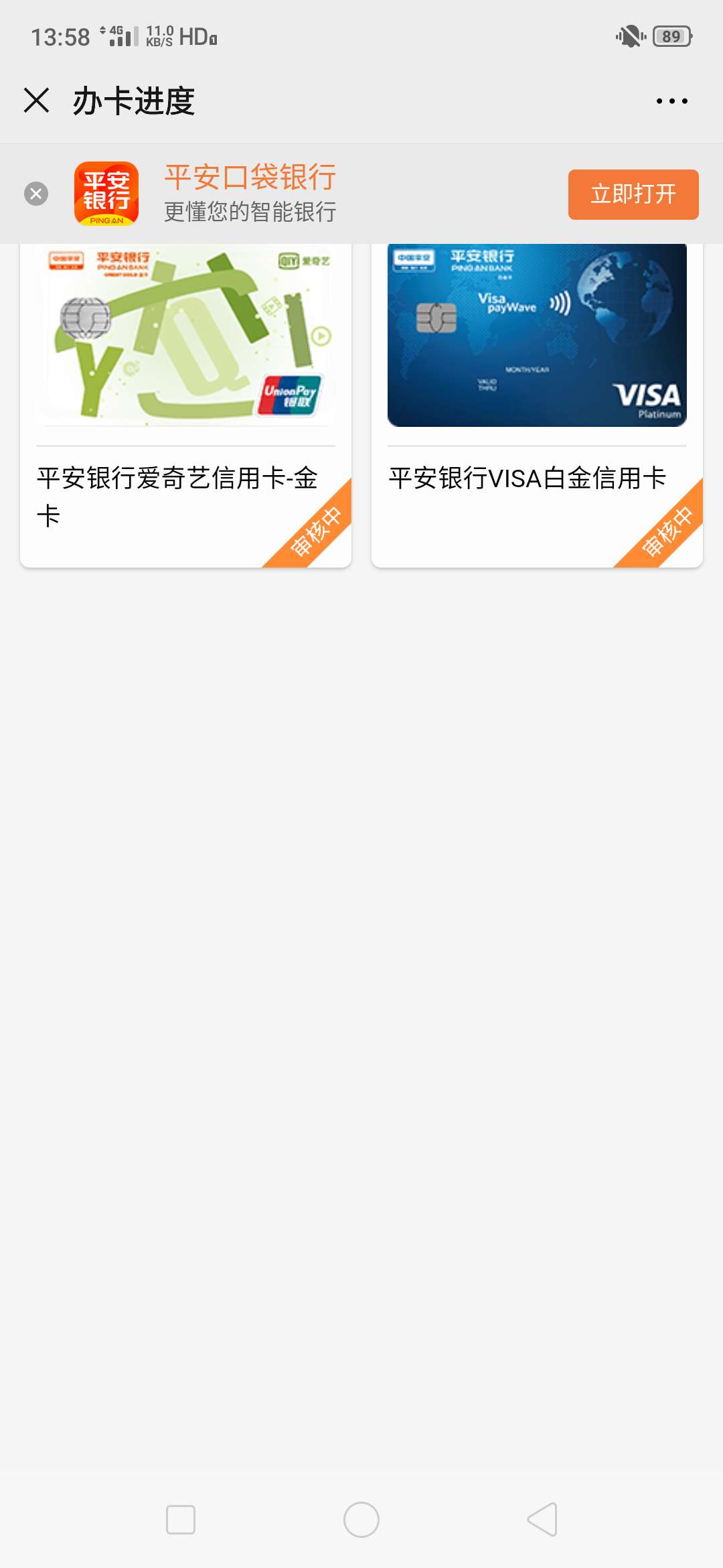 平安银行初审通过了，一直在审核中，有没有希望批？
95 / 作者:我要發 / 