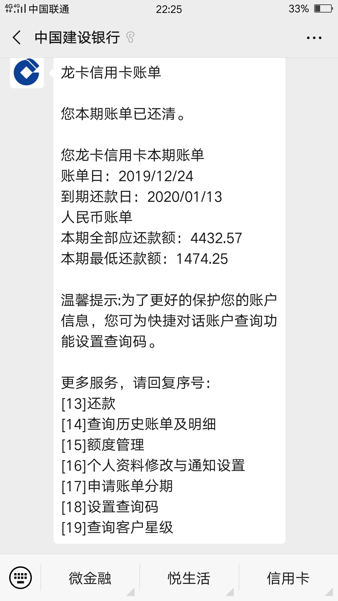 有没有建设信用卡还清的截图 求老哥给我一张 谢谢
33 / 作者:往事如烟 / 