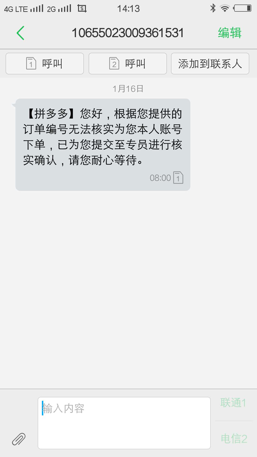 拼多多客服专员介入，可能退款吗，1200块钱不多，哪位老哥有经验，分享一下经验红包奉21 / 作者:唐总哥哥 / 