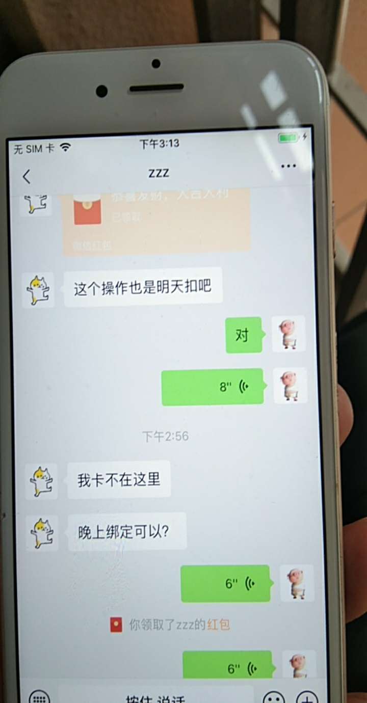 有信用卡的都可以领钱过年买肉吃啦

84 / 作者:zengfuquan / 