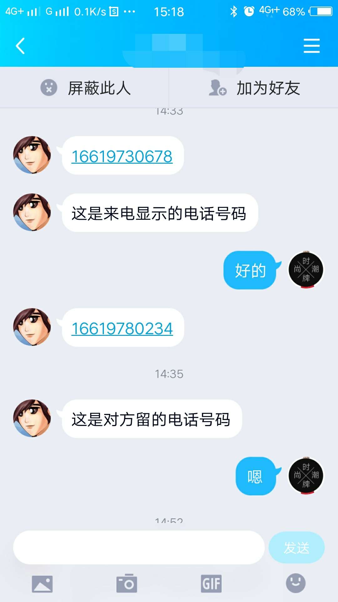 恒易贷，不停的打单位电话，在领导面前都抬不起头了，哪位老哥有轰炸机的帮我修理一下48 / 作者:大海哥哥 / 