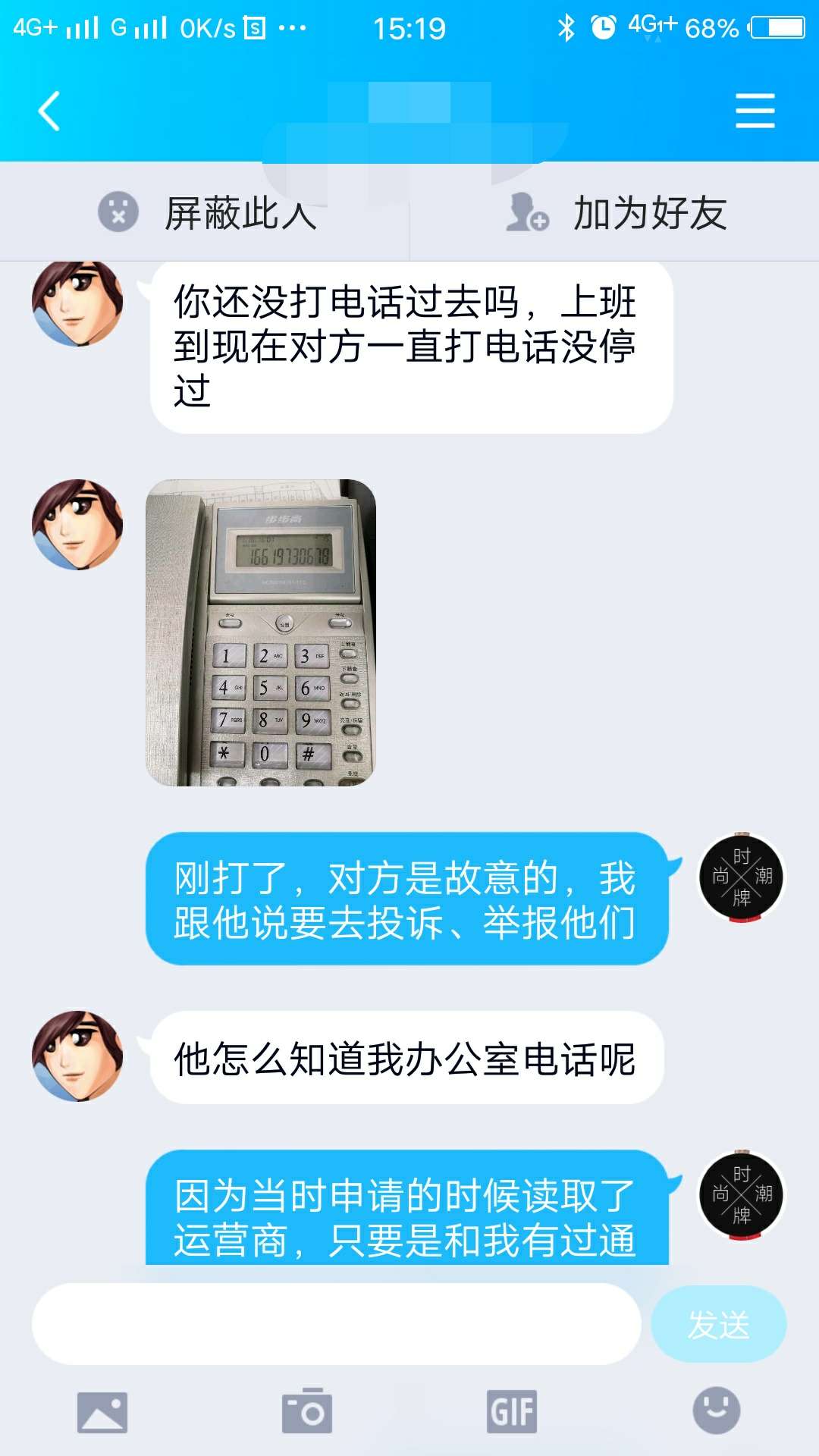 恒易贷，不停的打单位电话，在领导面前都抬不起头了，哪位老哥有轰炸机的帮我修理一下50 / 作者:大海哥哥 / 