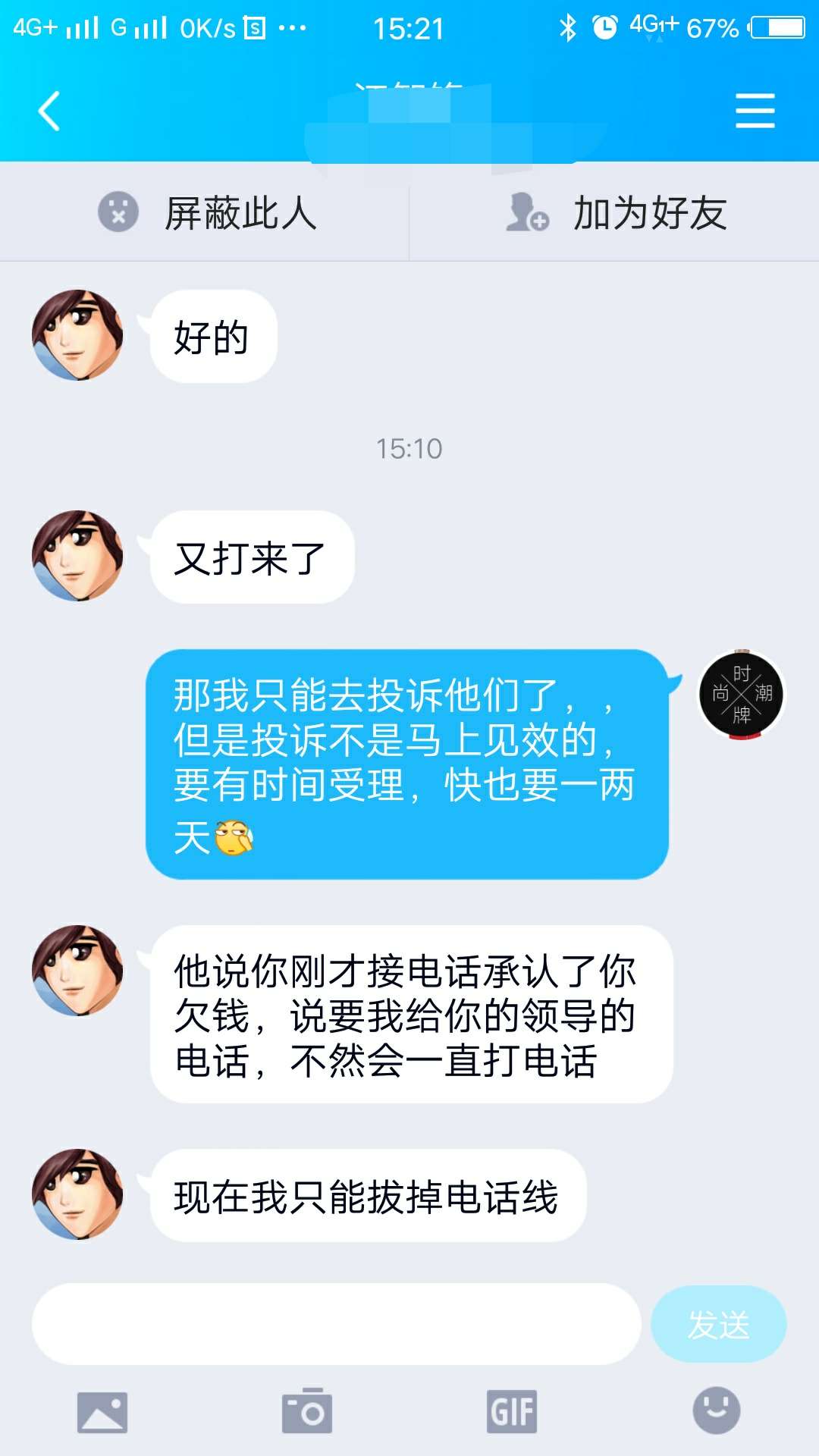 恒易贷，不停的打单位电话，在领导面前都抬不起头了，哪位老哥有轰炸机的帮我修理一下35 / 作者:大海哥哥 / 