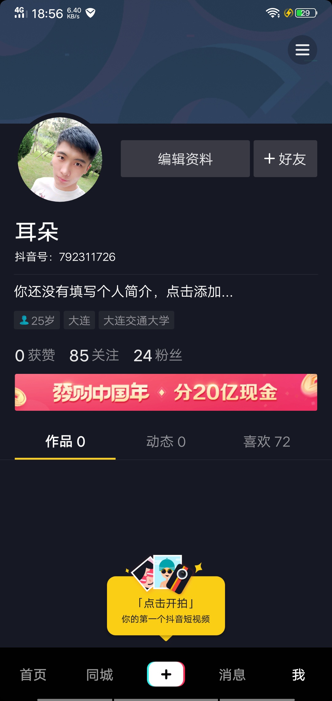有发财俩字的加我互换


97 / 作者:李 / 