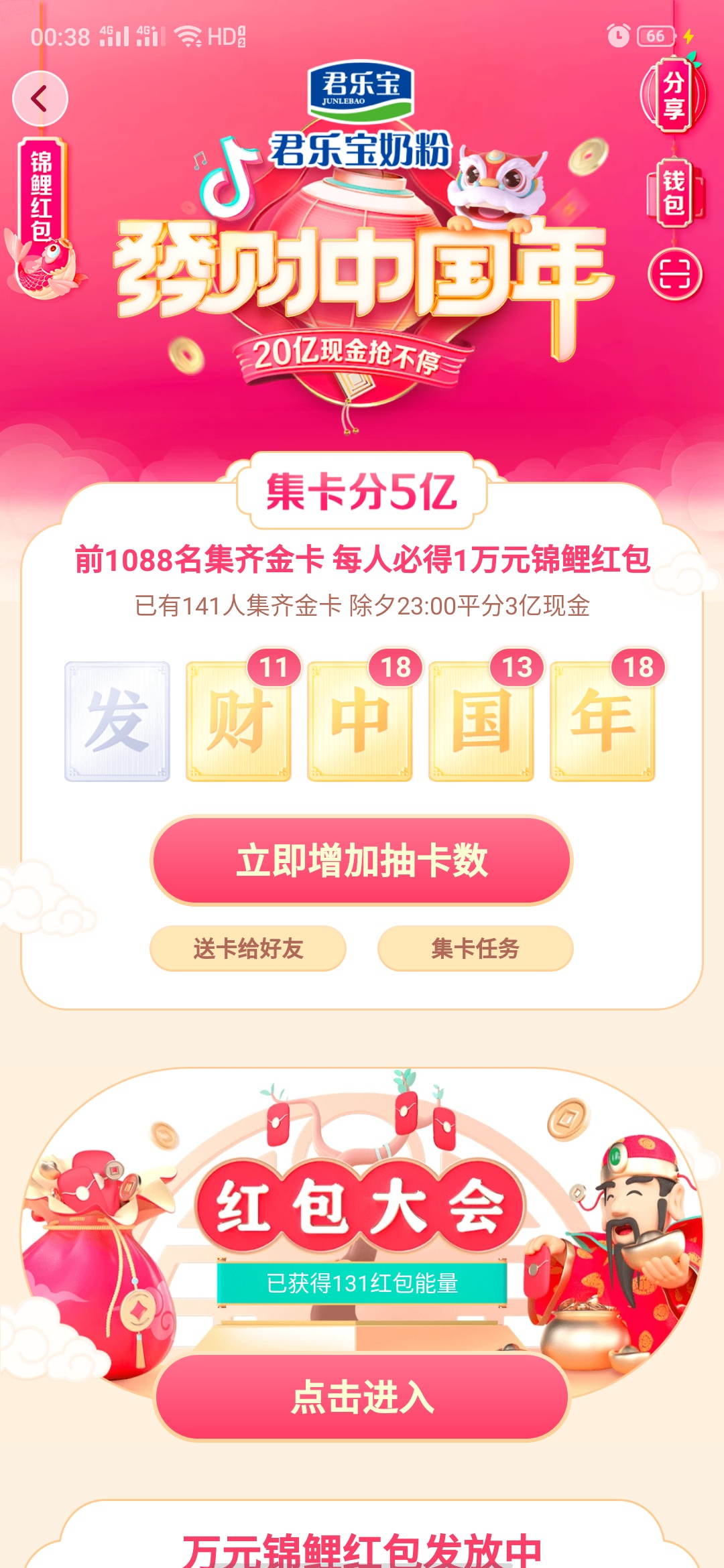  这个发字怎么样才能中，听说中到了就有1万。

23 / 作者:正合财富高15006 / 