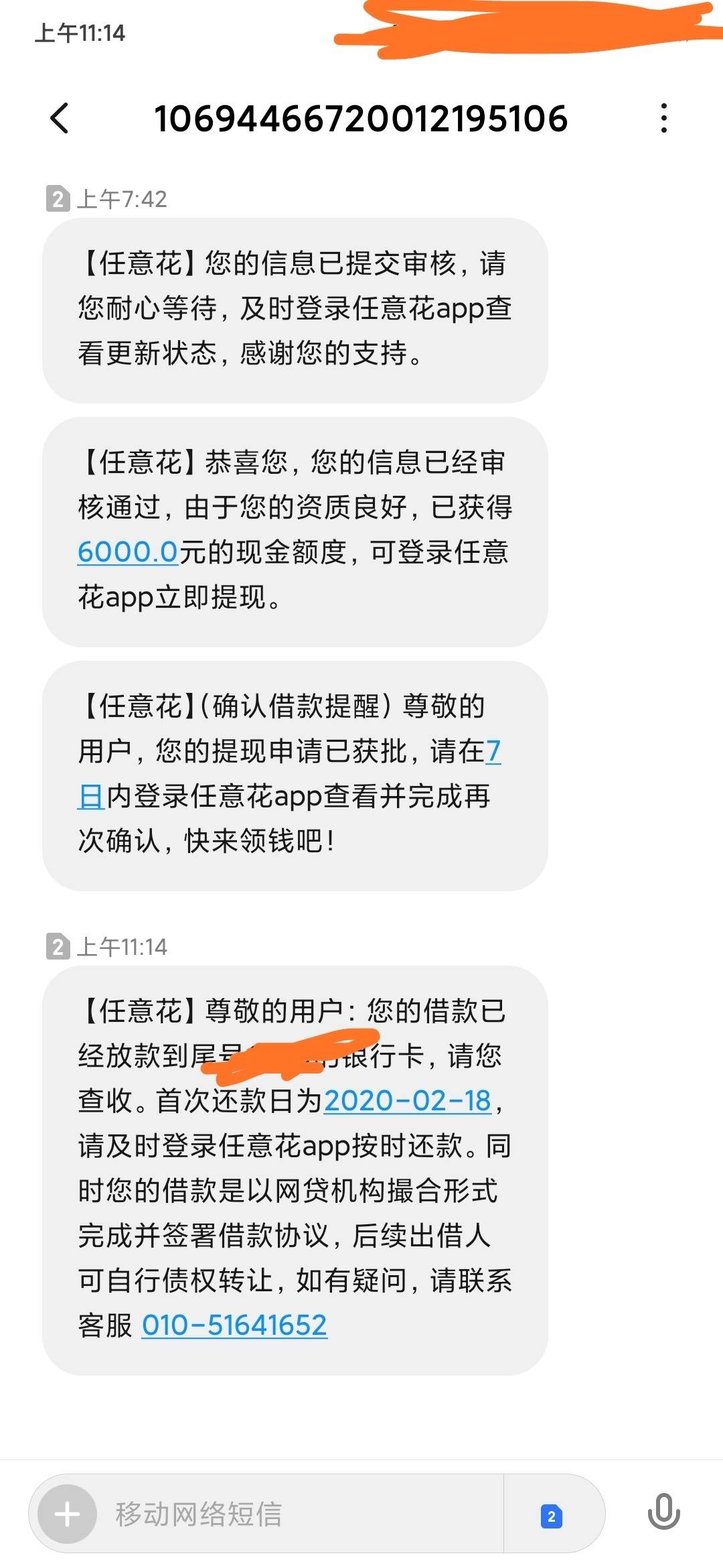 任意花

小米商城可以下载

放款是爱钱进的

应该和钱站一家的

钱站下款的都可以试试88 / 作者:皮皮卡 / 