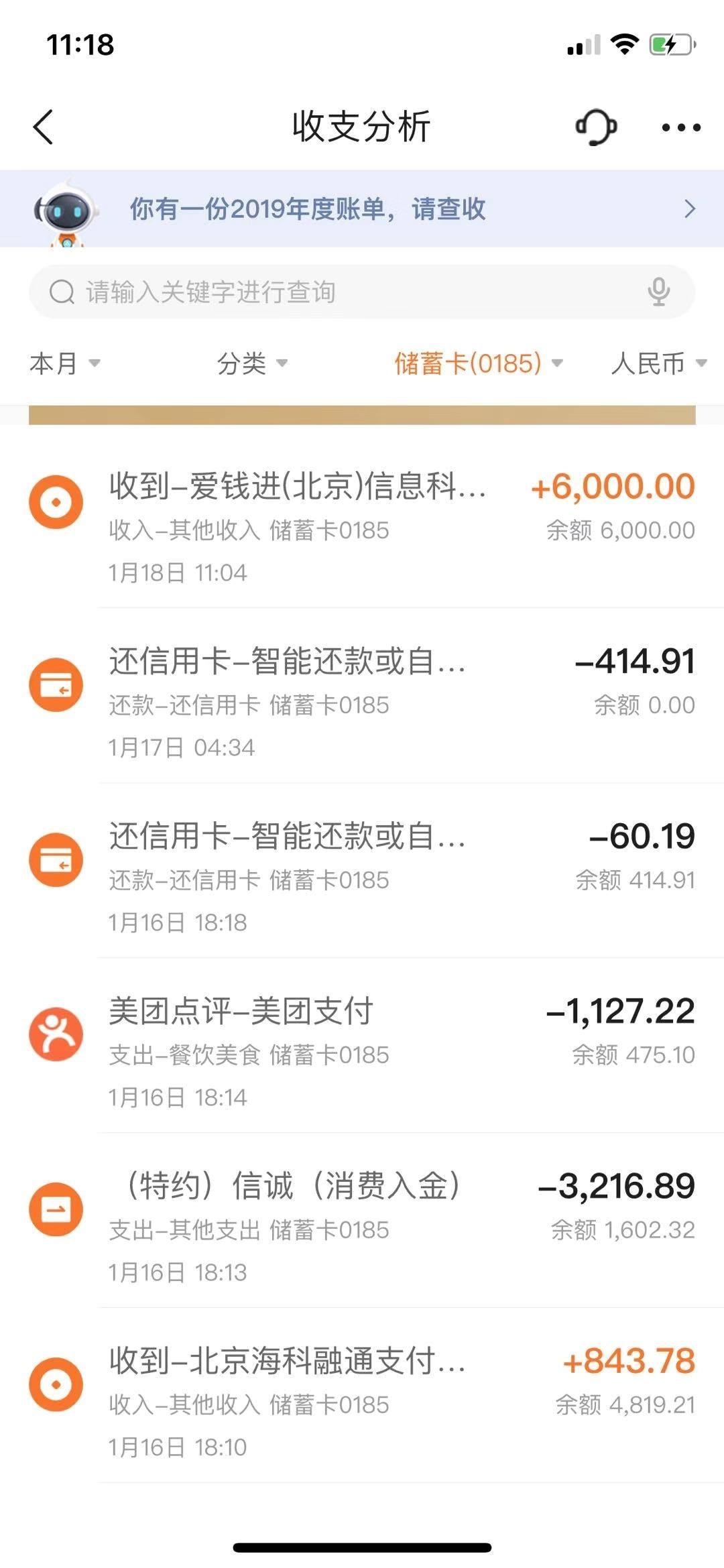 任意花

小米商城可以下载

放款是爱钱进的

应该和钱站一家的

钱站下款的都可以试试72 / 作者:皮皮卡 / 