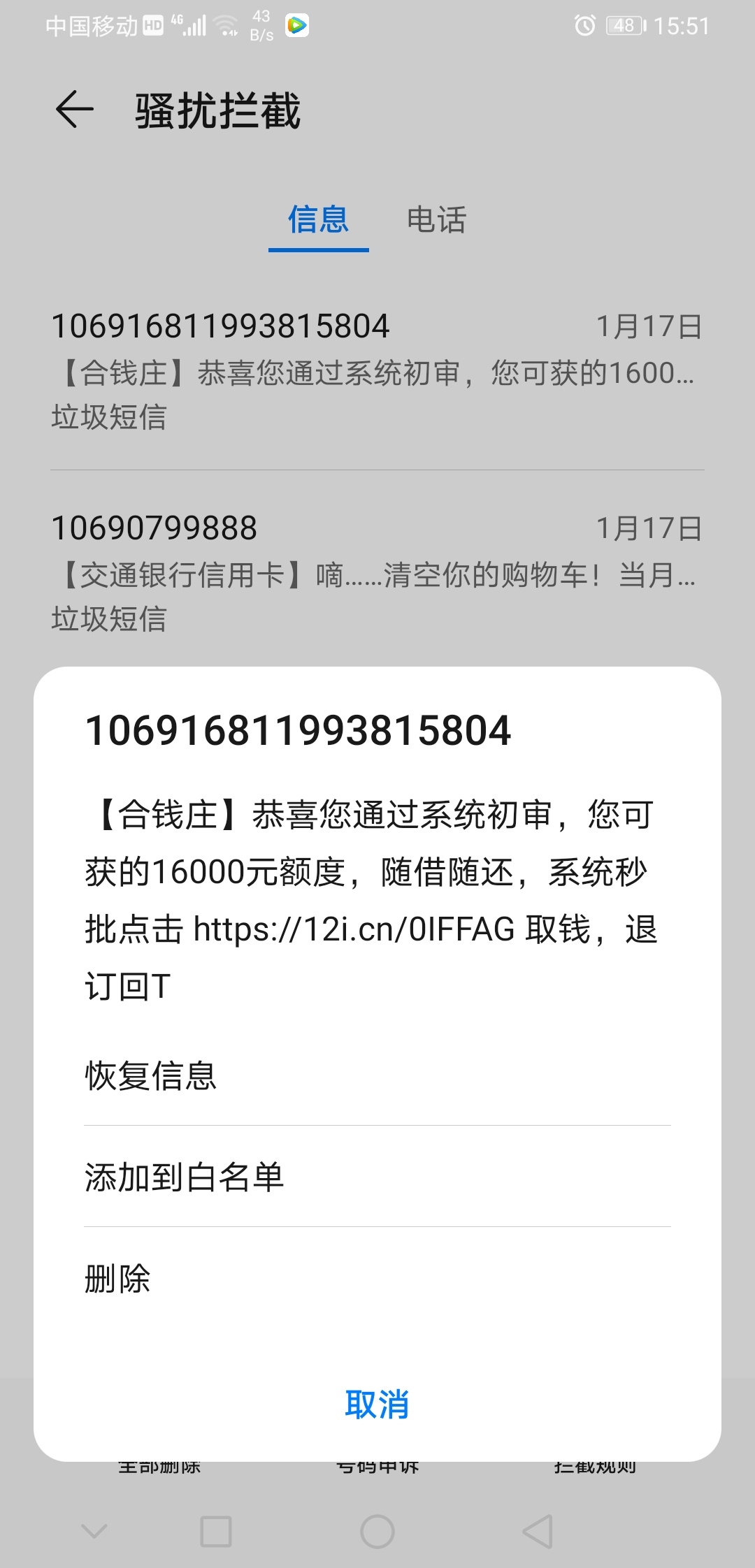 谁去试试看？

86 / 作者:黑黑黑的一逼 / 