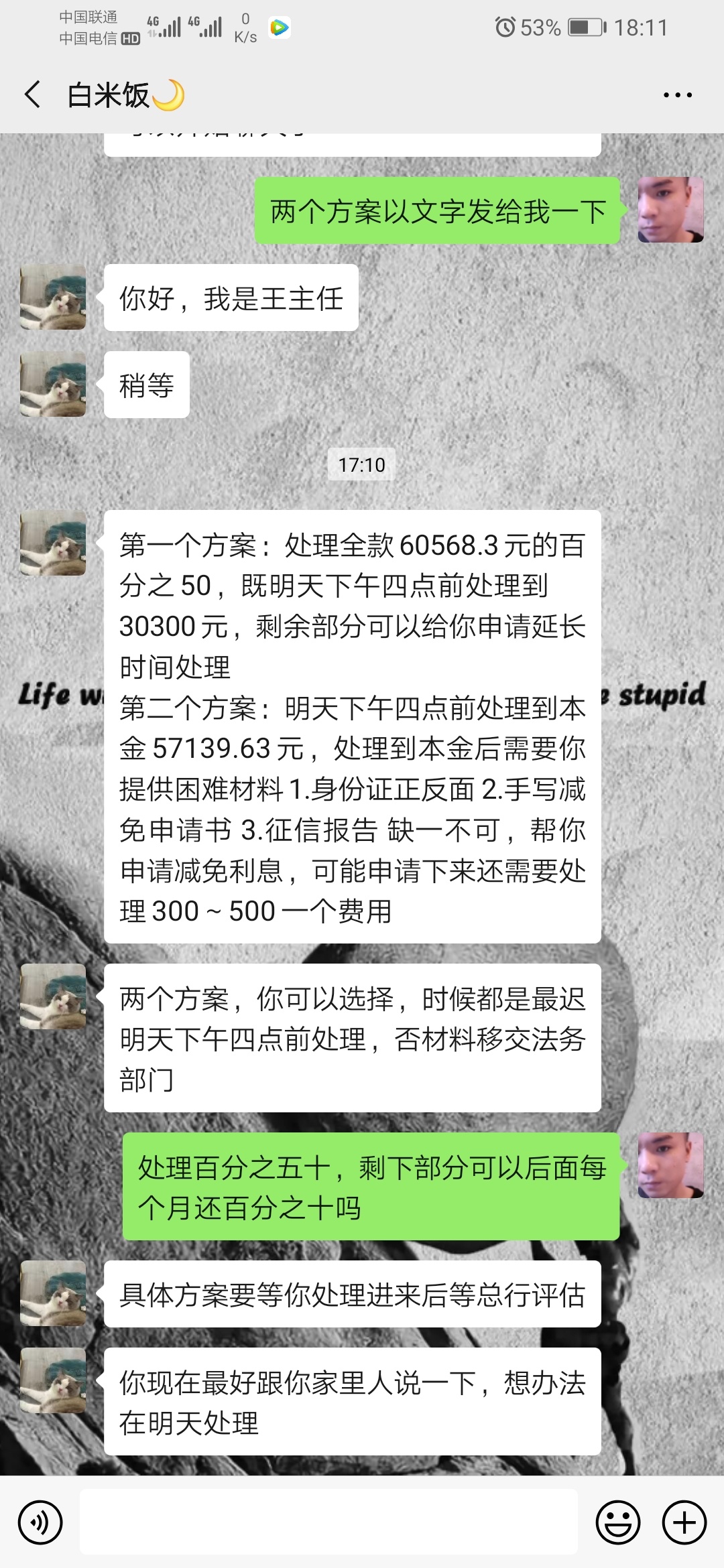 这是广发的六万，还有招商六万，民生三万，兴业三万，中信三万，支付宝五万，我特么太13 / 作者:鹏哥哥哒 / 