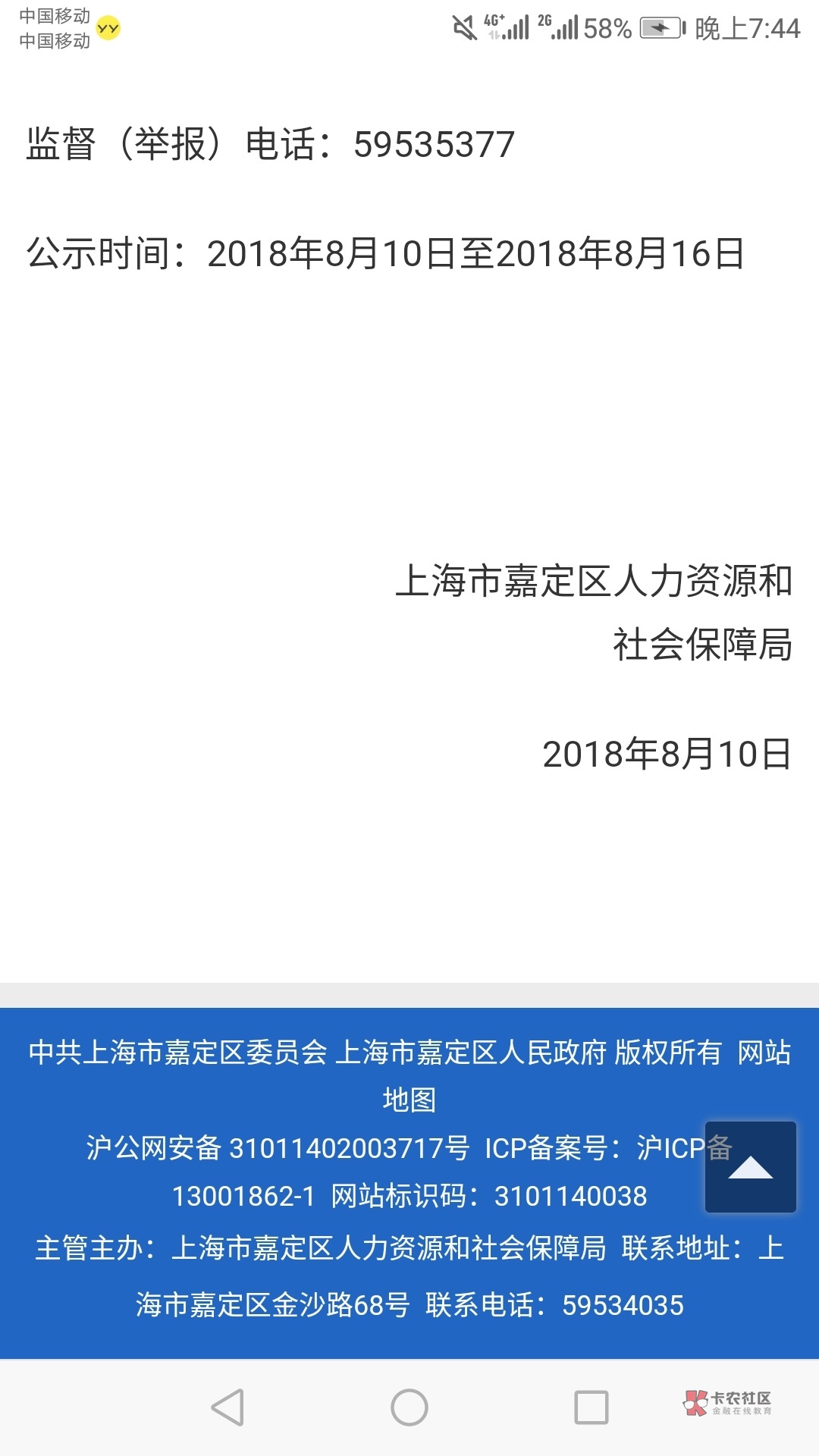 日结不给工资咋办 本人黑户32 / 作者:公子111111 / 日结不给工资咋办 本人黑户32 / 作者:公子111111 /