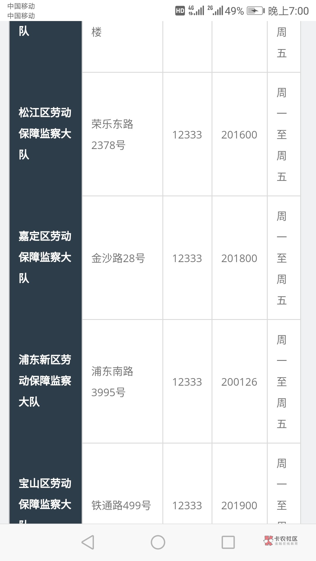 日结不给工资咋办 本人黑户41 / 作者:公子111111 / 日结不给工资咋办 本人黑户41 / 作者:公子111111 /