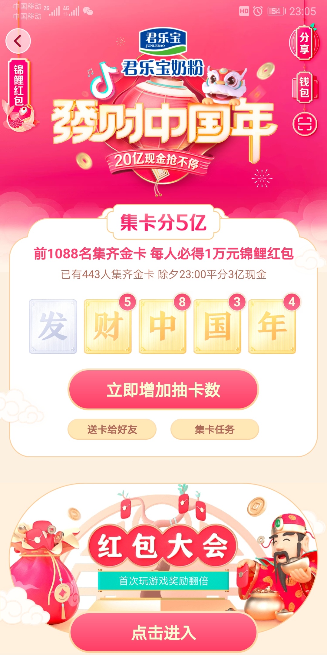 老哥们，希望天选吧

39 / 作者:王鹏刚 / 