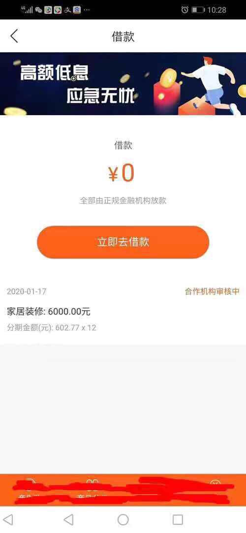 借款额度：最高50000

可借周期：最长12期

申请条件：

年龄22-50周岁，实名手机6个15 / 作者:圆梦金融01 / 
