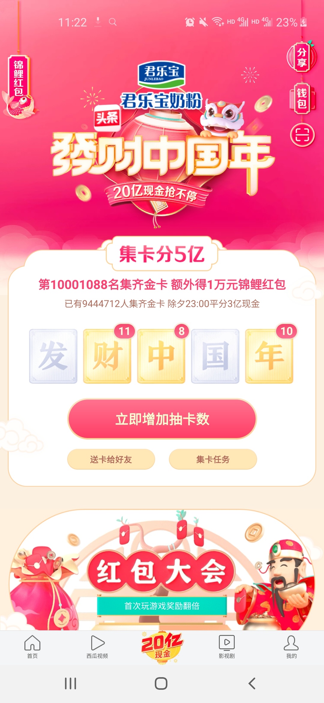 哪位老哥换卡，我要发和国
34 / 作者:拐带跳舞 / 