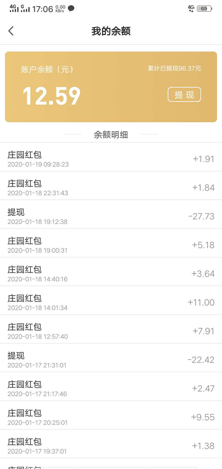 超大羊毛，美滋滋，这个年独自一人不会挨饿过年了，有家不敢回真是惨，口子就不撸了，12 / 作者:仁者无敌2019 / 