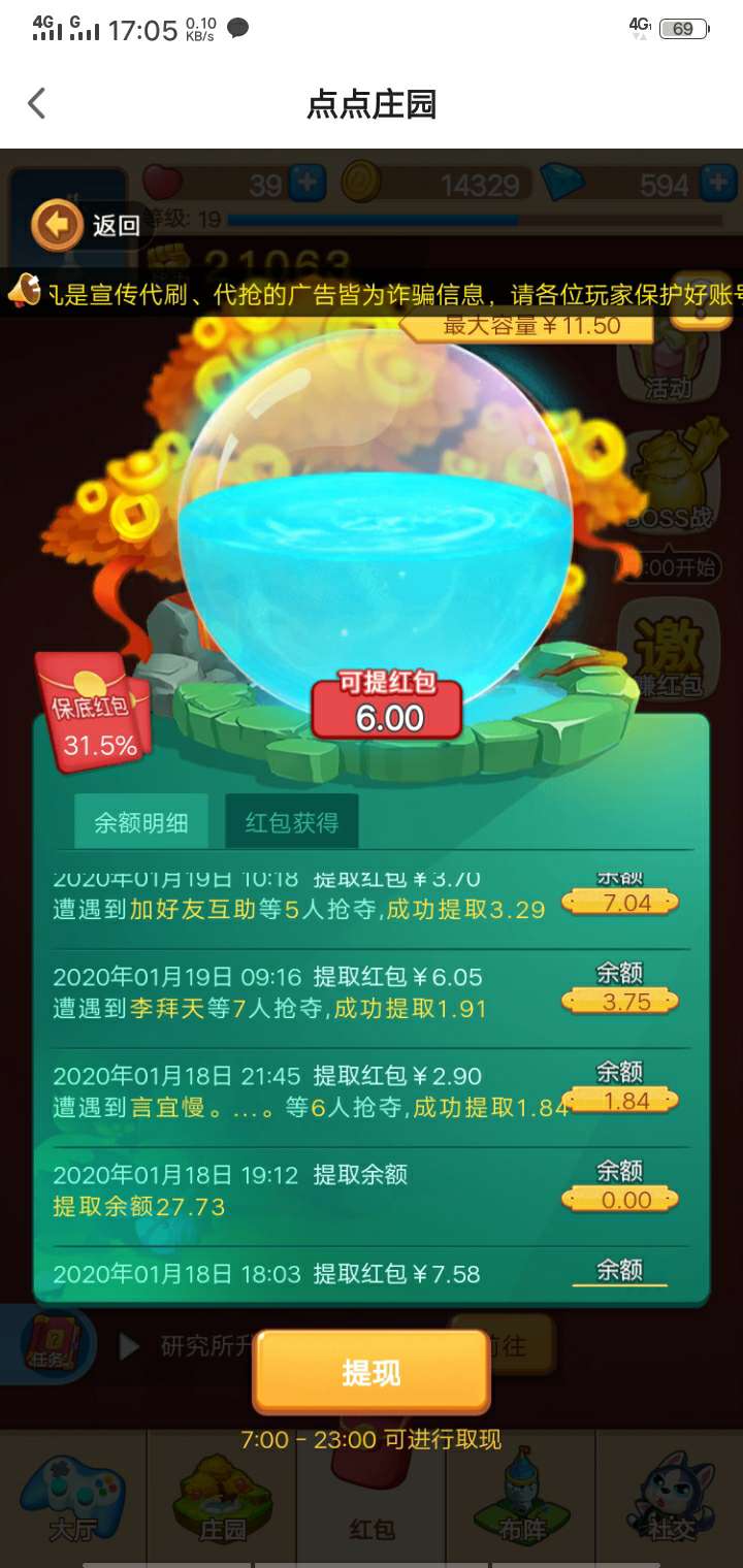 超大羊毛，美滋滋，这个年独自一人不会挨饿过年了，有家不敢回真是惨，口子就不撸了，11 / 作者:仁者无敌2019 / 