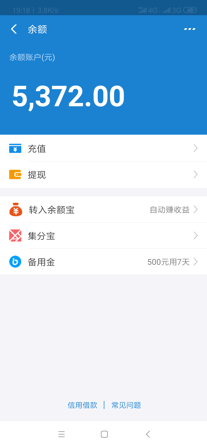 微信钱包5000元图片图片