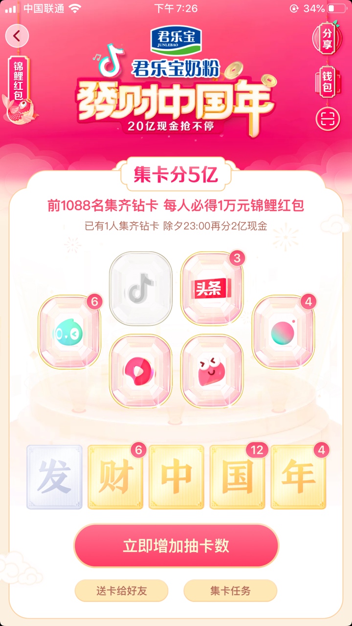 钻卡谁有   抖音钻卡，   可以换
89 / 作者:11111累哦天他 / 
