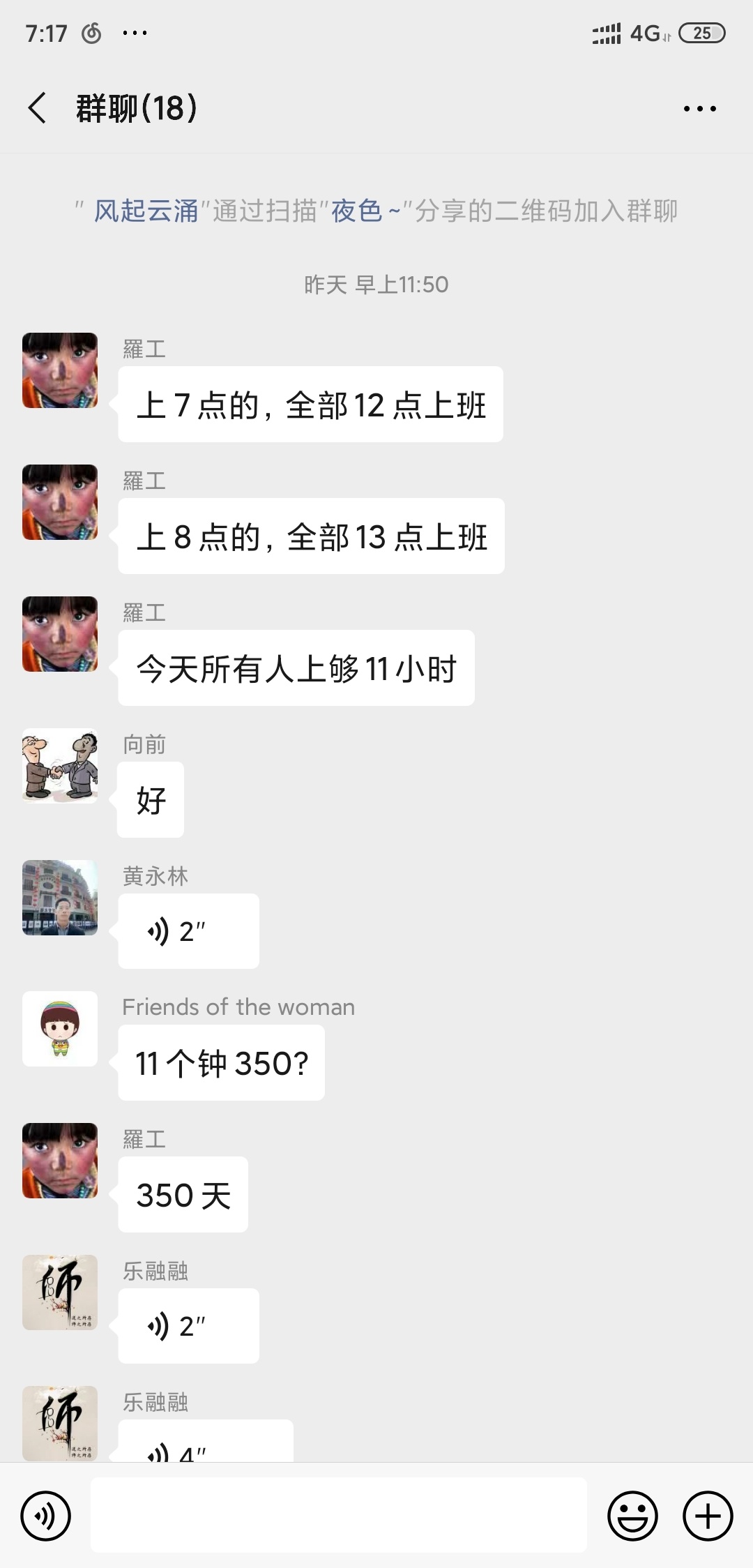 在工地干两天，好好过个年

30 / 作者:我的绯闻女友 / 