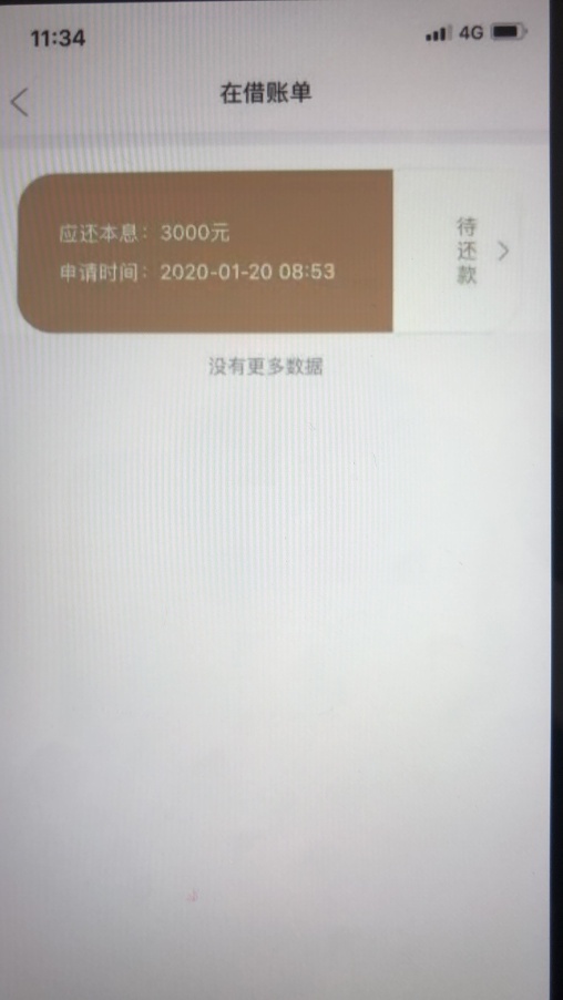 就是那么爽一天，我以为卡农超市熊猫贷，小贝壳是狗推哦，我是真到账一个，另外2个审28 / 作者:小勇2939 / 