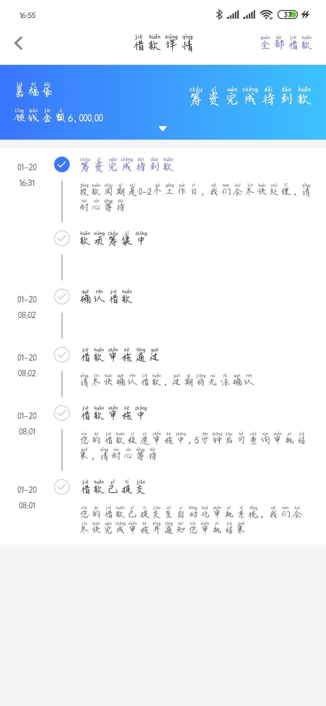 你我贷资金筹备中稳不稳了，要多久啊？套路一年了今天收到短信让申请突然过了
20 / 作者:hoies818 / 