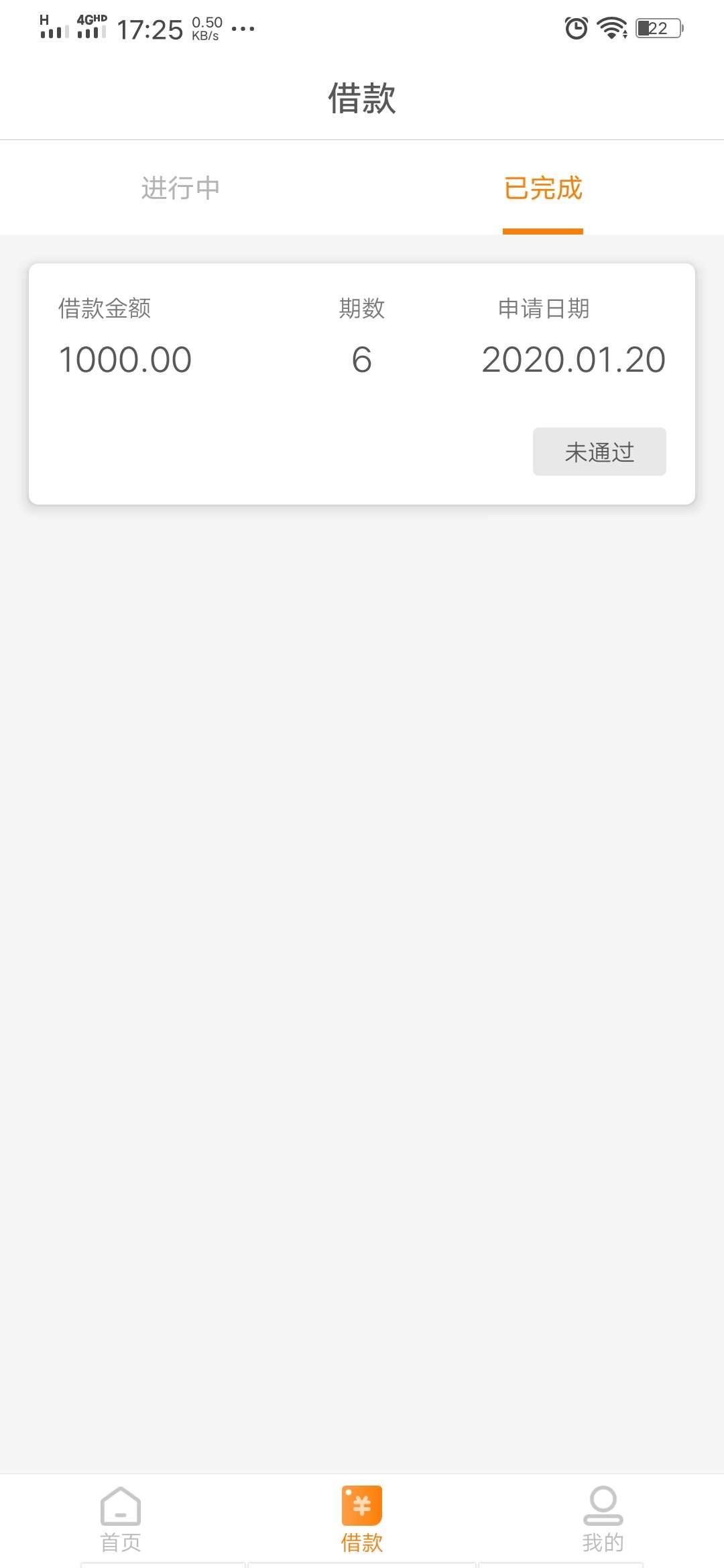 任意花

小米商城可以下载

放款是爱钱进的

应该和钱站一家的

钱站下款的都可以试试23 / 作者:信用卡小贷 / 