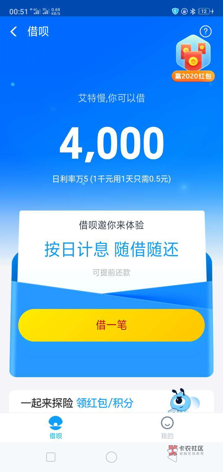 五年了,支付宝年活跃度几百万。终于出来借呗了,马云你没忘我。有水大家冲啊。