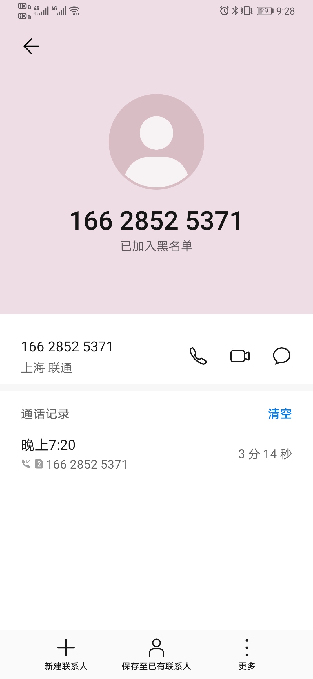有没有什么轰炸机钱站狗催，本金两千已经还两千五了最后一期还叫唤

51 / 作者:乌鸦1 / 