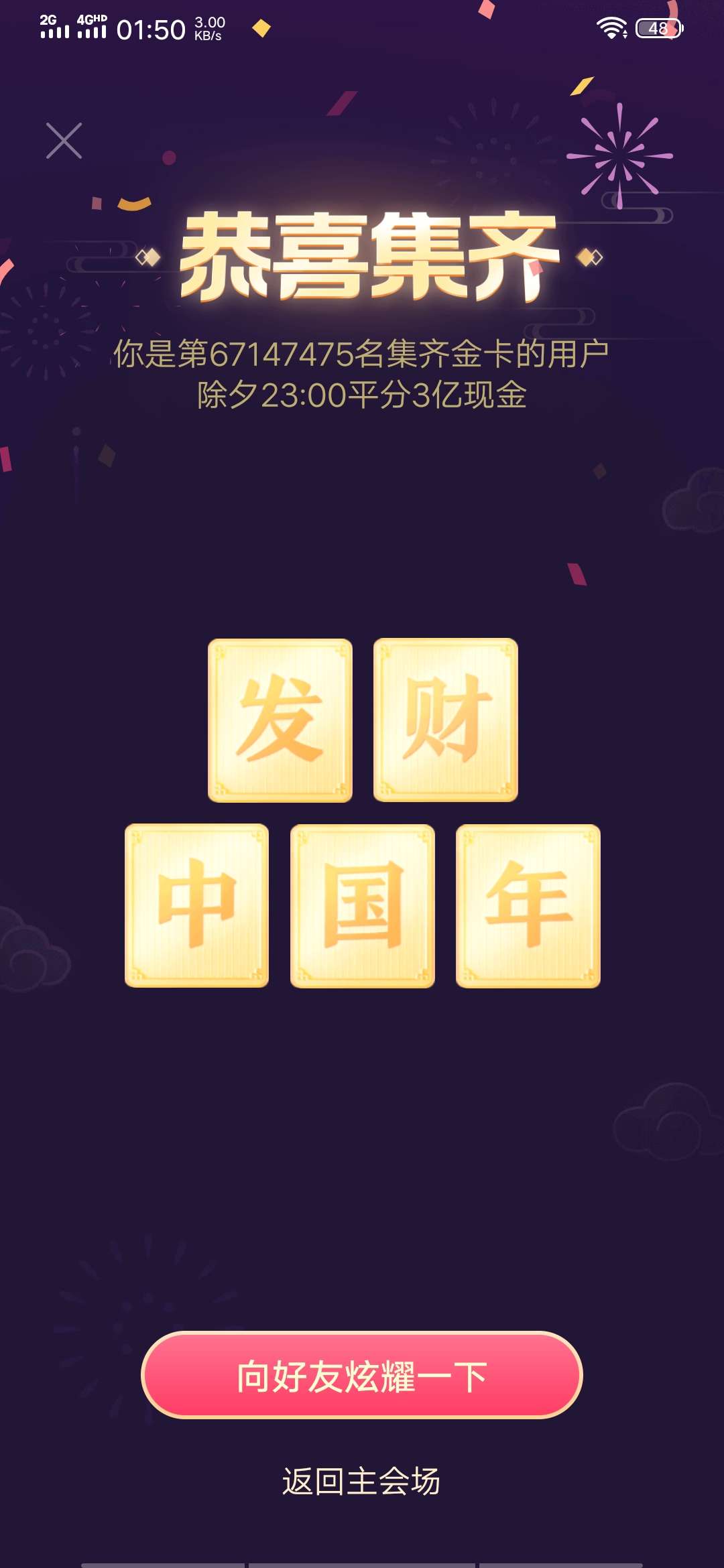 还没有下过抖音的朋友！来找我领红包！稳10!稳10

20 / 作者:凌现么 / 