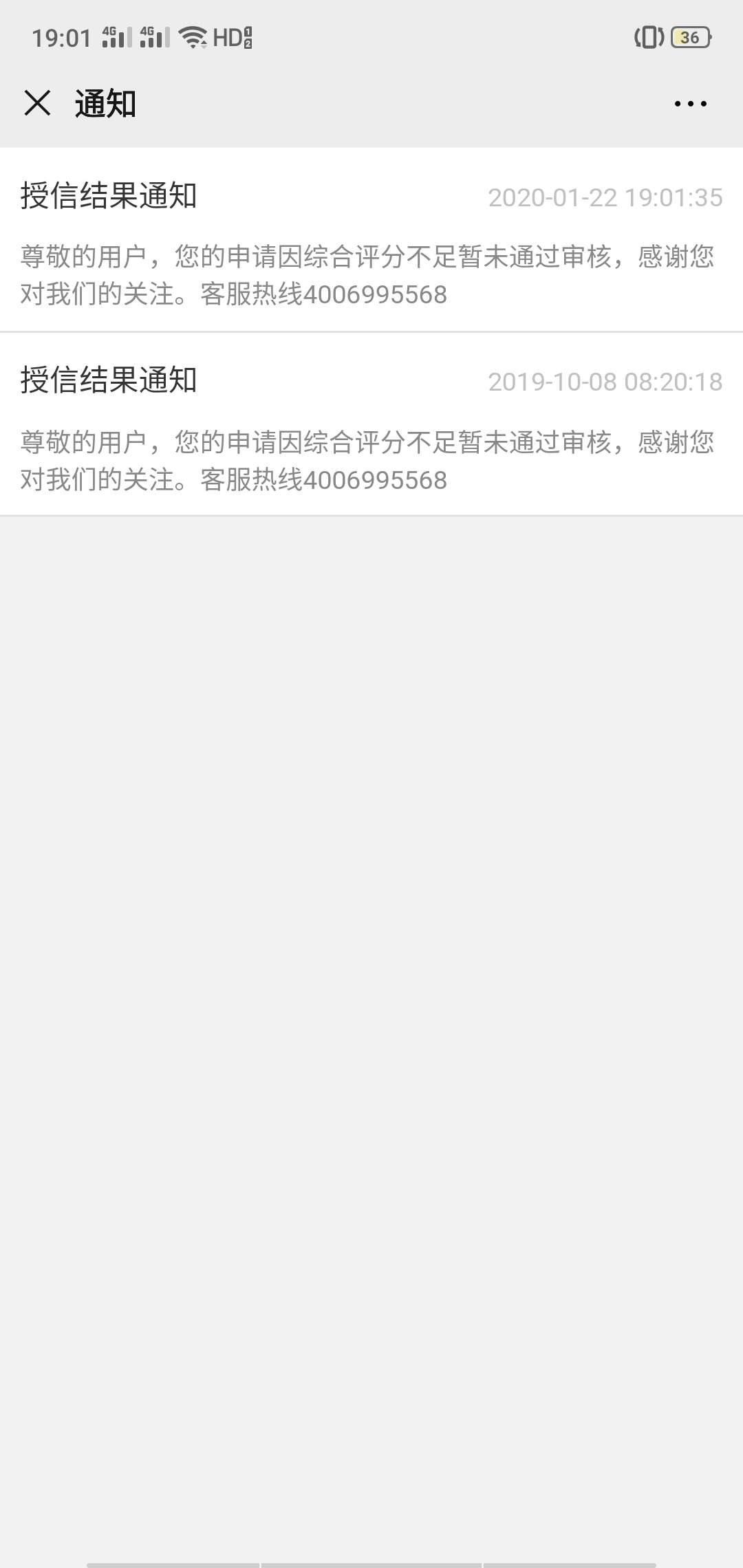 民生助理贷下款。资质：征信大花，征信负债60多个，小贷只有闪银和钱站。什么华融都秒45 / 作者:敬敬妹儿 / 