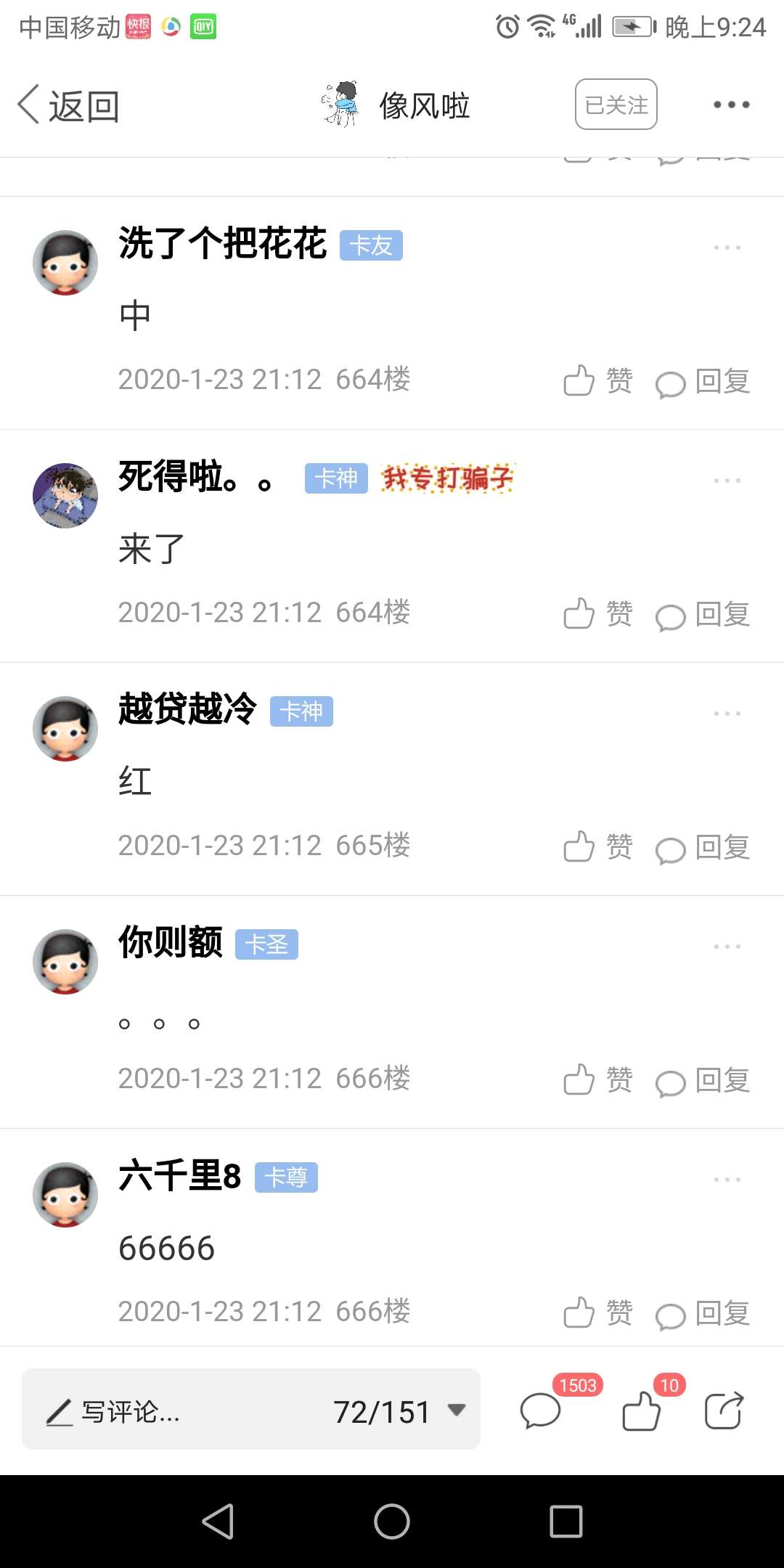 @像风啦 我居然中了？我特码都不信。谢谢老哥了，不枉我关注了你这么久，新年快乐！老65 / 作者:你则额 / 