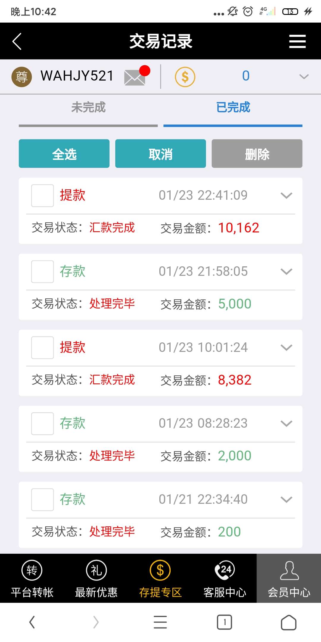 天不亡我啊！万幸


26 / 作者:孙QQ / 