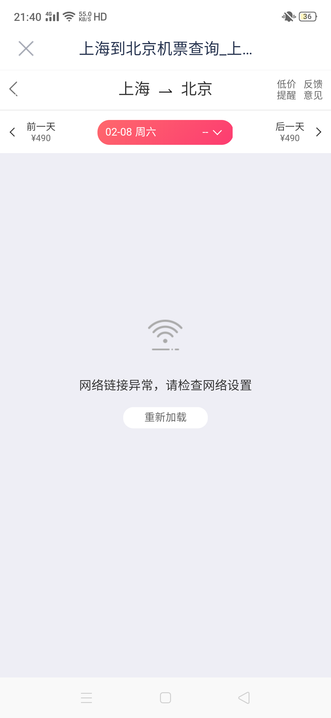 分期乐南航还能用吗老哥们
47 / 作者:嗯哼呀呼嘿 / 