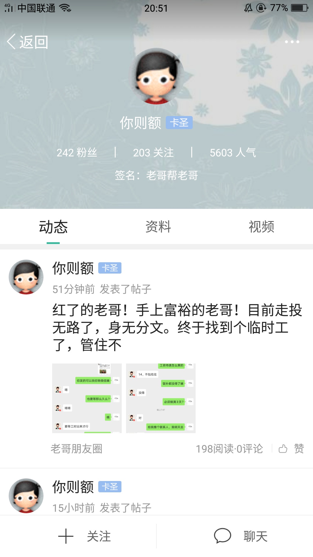 有没有实在吃不上饭不赌的老哥？随机抽两个，来给你们团个饭了  
31 / 作者:白驹过隙丨 / 