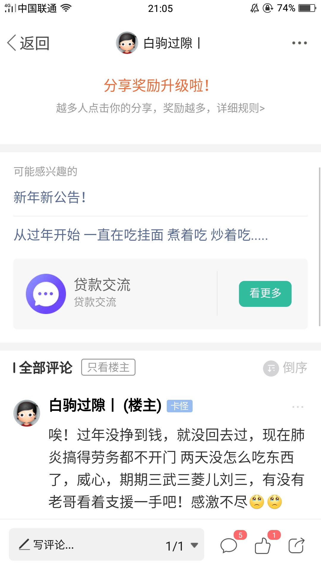 有没有实在吃不上饭不赌的老哥？随机抽两个，来给你们团个饭了  
57 / 作者:白驹过隙丨 / 