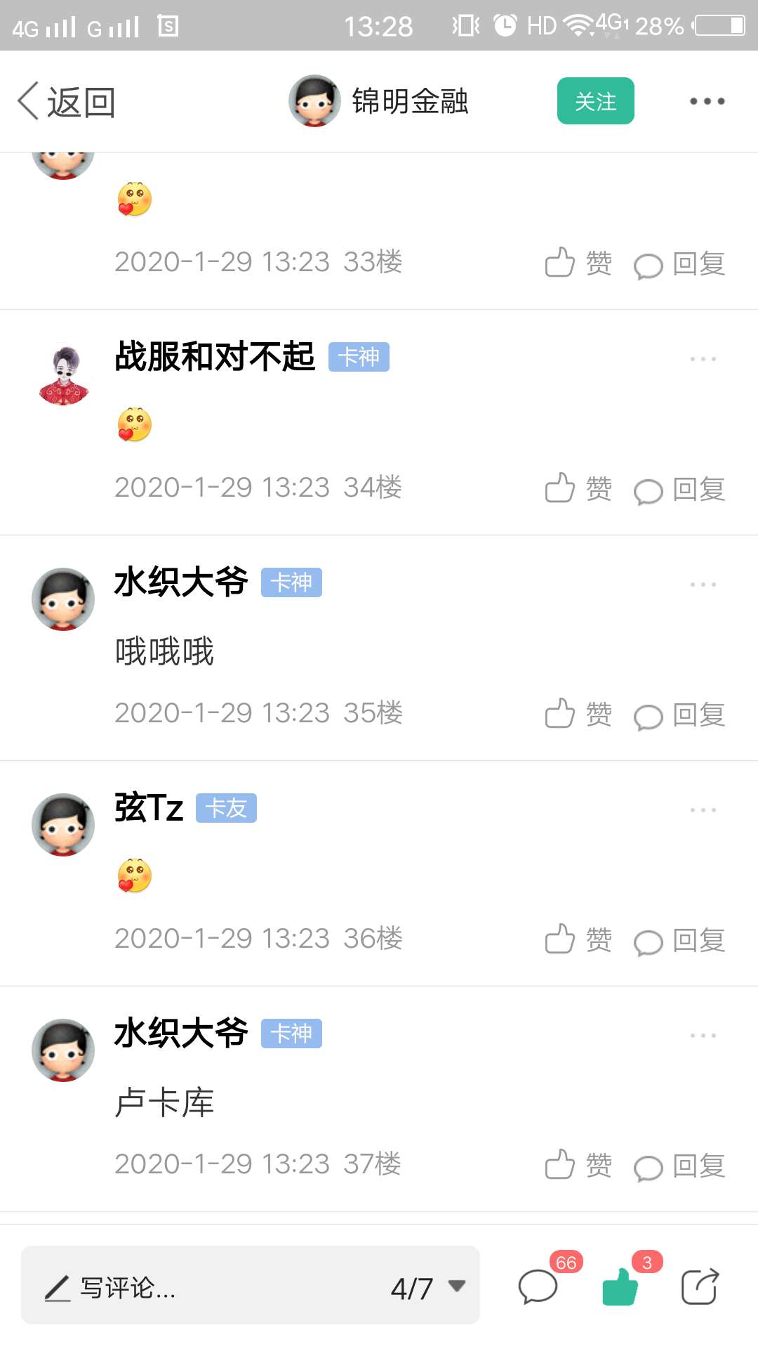 5/15/25依次类推 发10个红包。
41 / 作者:水织大爷 / 