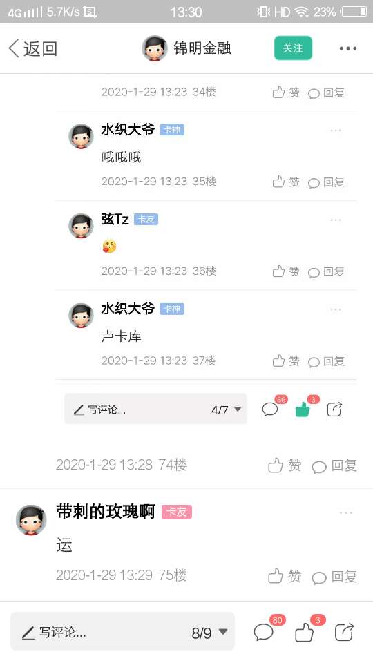5/15/25依次类推 发10个红包。
32 / 作者:带刺的玫瑰啊 / 