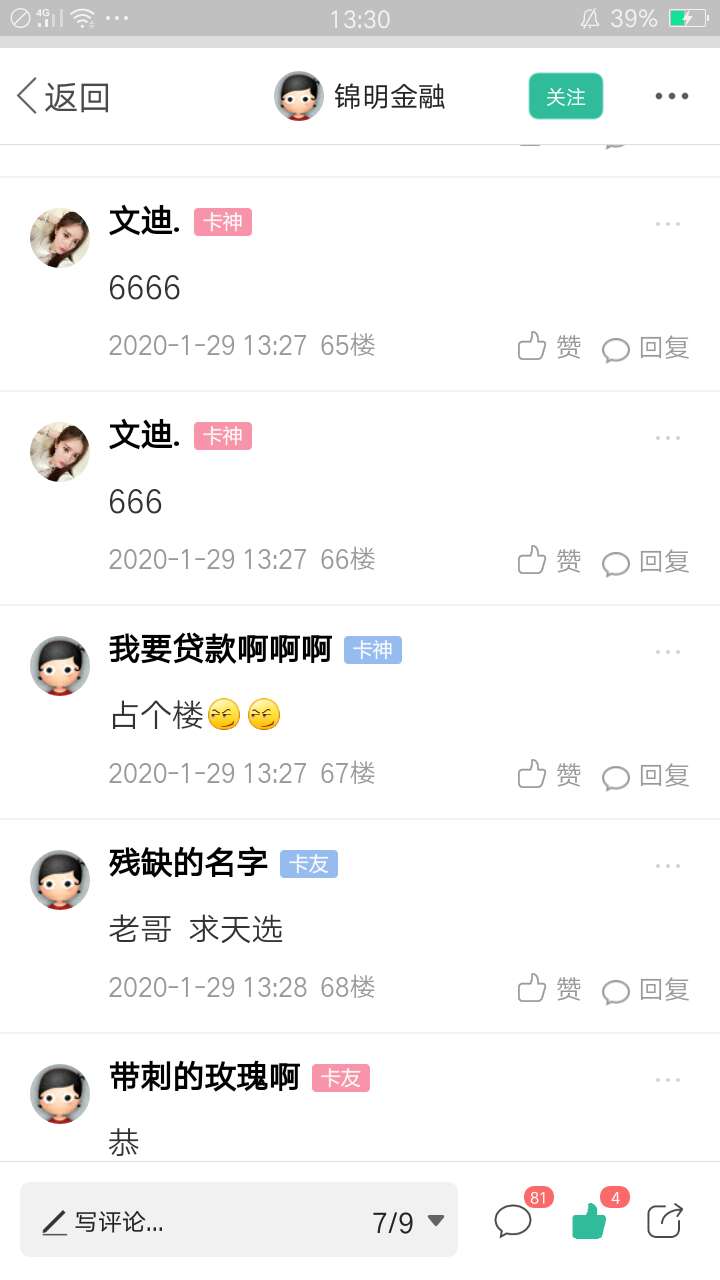 5/15/25依次类推 发10个红包。
95 / 作者:文迪. / 