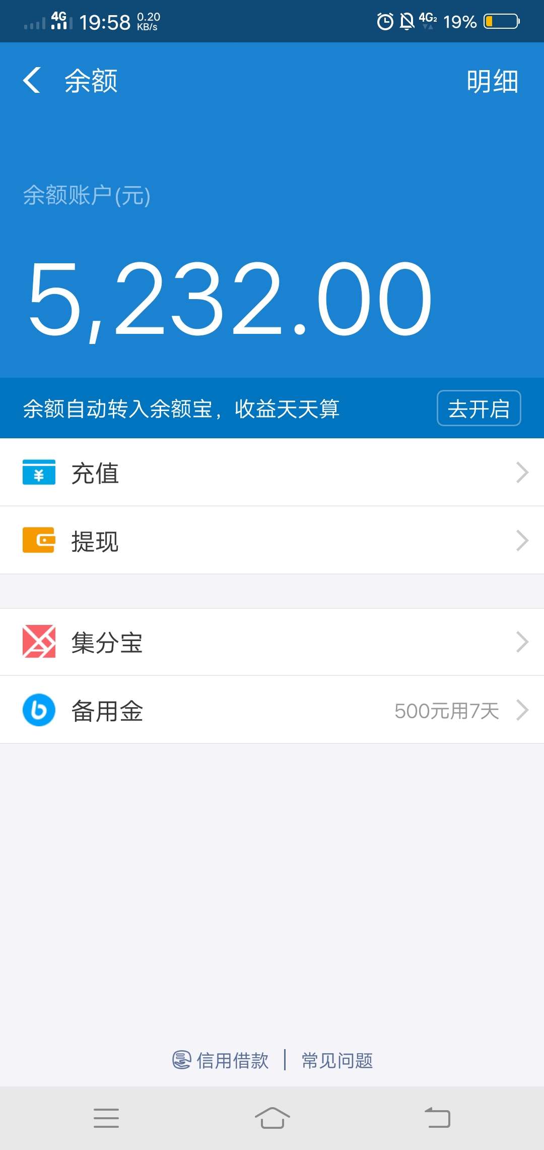 求大哥给我张支付宝几千余额的截图