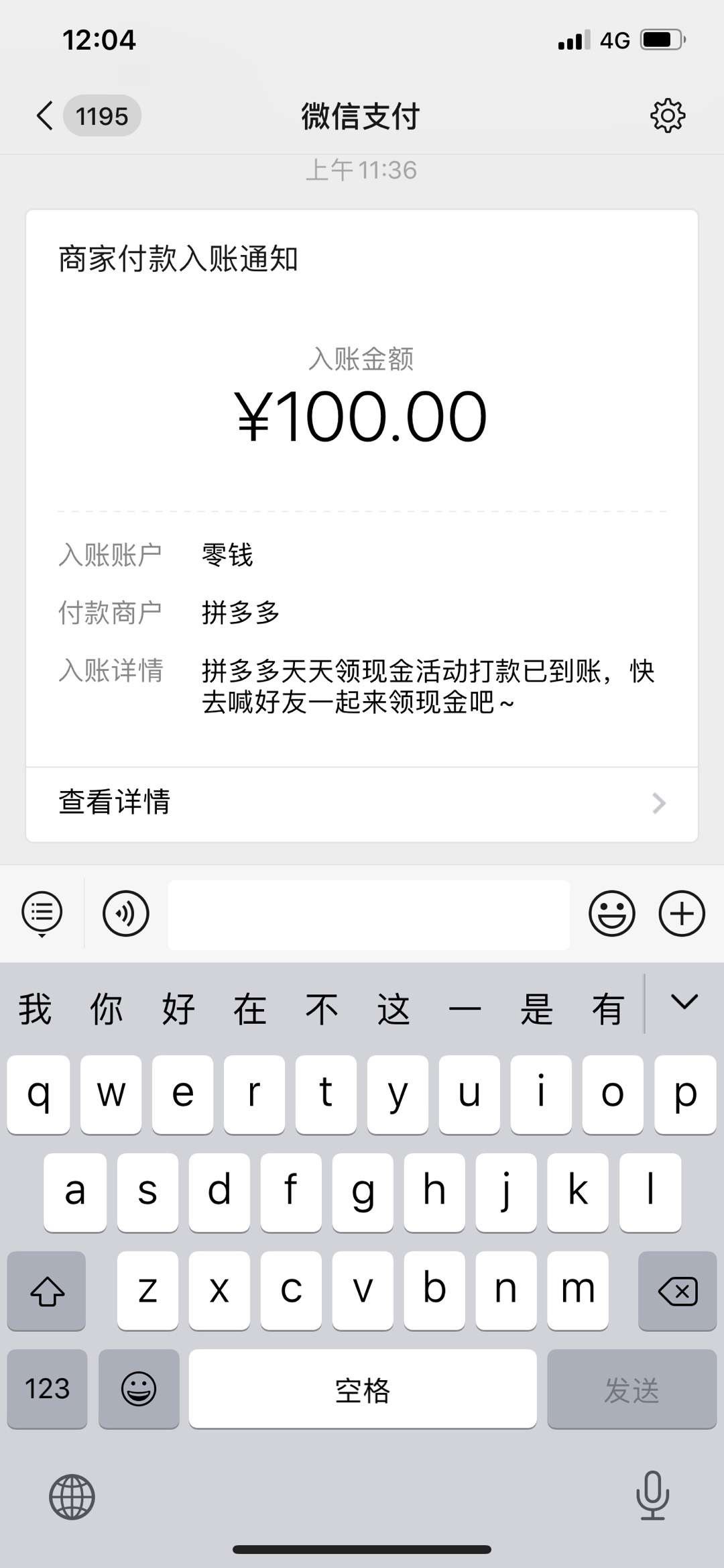 拼多多漏洞͏绝对真实

先⁠删除拼多多app，重新下​载​拼多多

复制评论里面口令,很90 / 作者:AayB / 