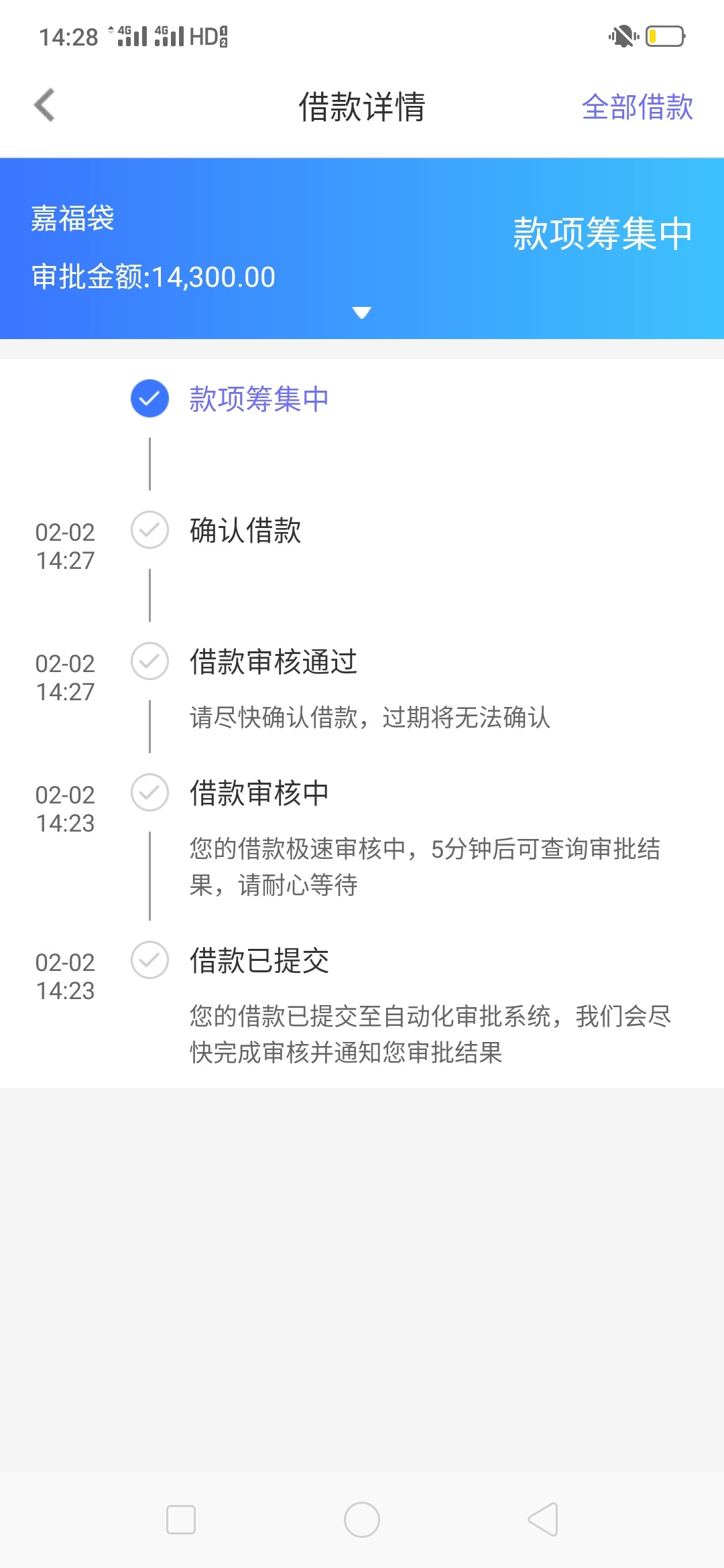 你我贷这样稳了吗？要多久到账，借了第三次了，套路两个月又可以了

69 / 作者:hhhhkjn / 