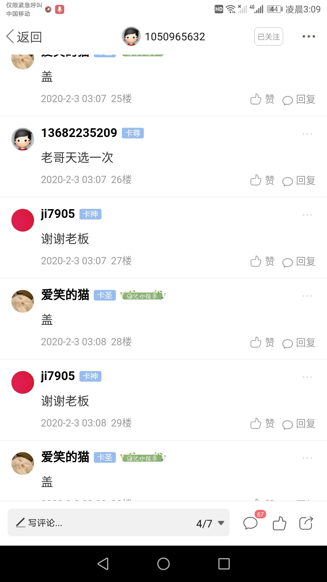 中的发帖
49 / 作者:爱笑的猫 / 