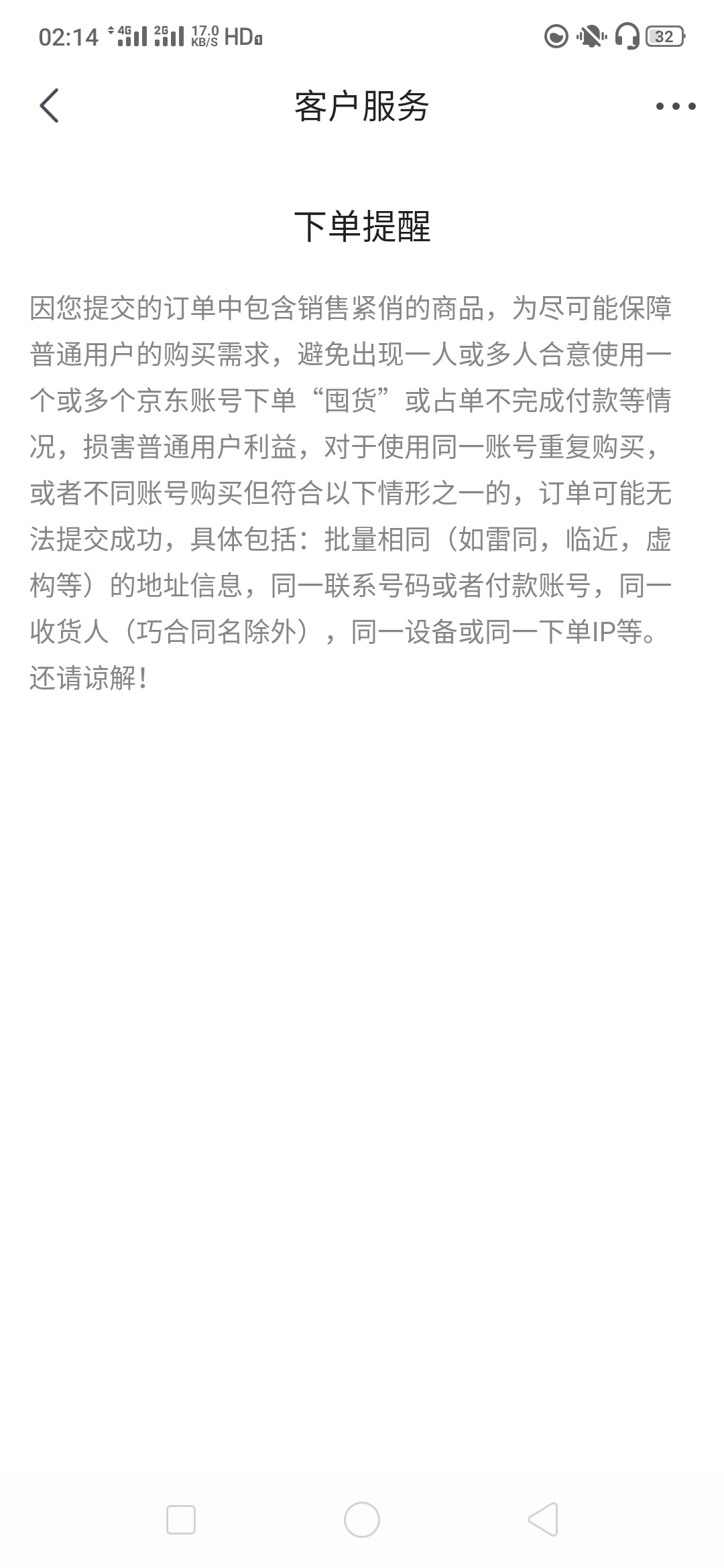 有没有老哥知道京东白条这样是什么意思,100的