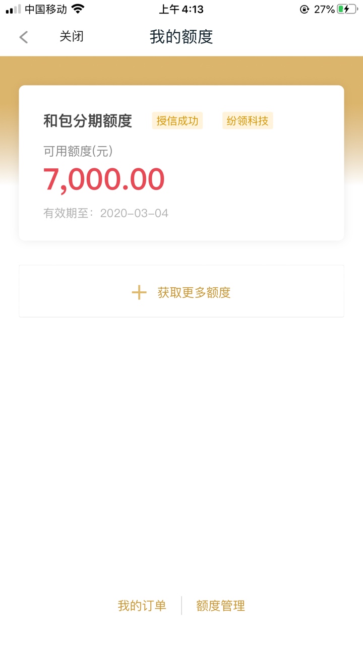 和包贷里面的信用购 这个有什么用 能买手机嘛

27 / 作者:sjdjay / 