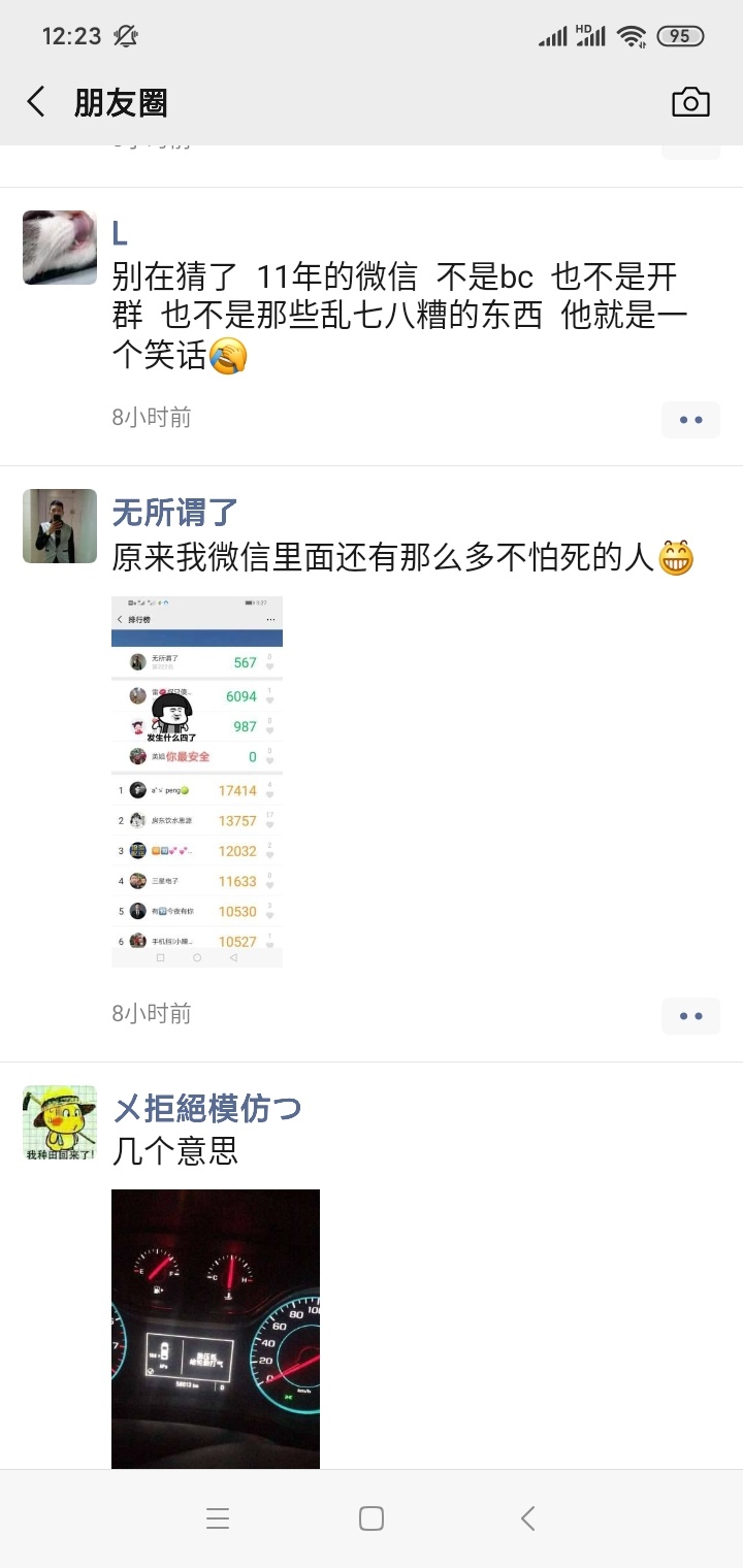 一个笑话  别再猜11年微信干嘛的了

29 / 作者:听咯监控提交了 / 